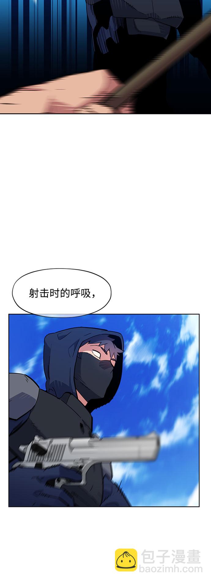 用分身自動狩獵 - [第13話] 新技術（1）(2/2) - 3