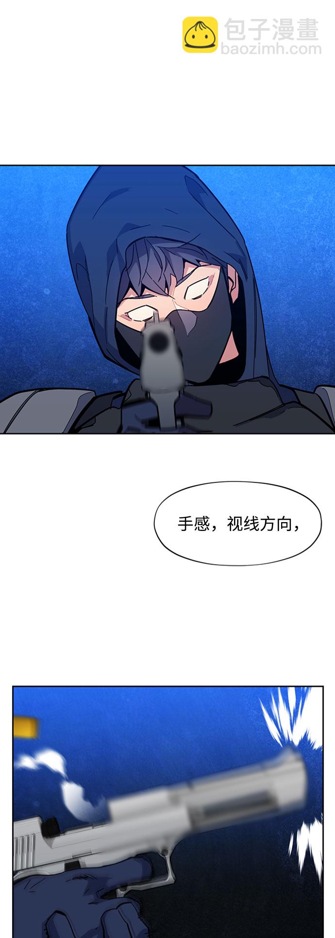 用分身自動狩獵 - [第13話] 新技術（1）(2/2) - 4