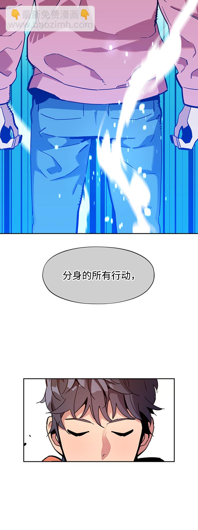 用分身自動狩獵 - [第13話] 新技術（1）(2/2) - 3