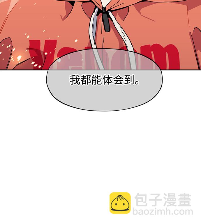 用分身自動狩獵 - [第13話] 新技術（1）(2/2) - 5