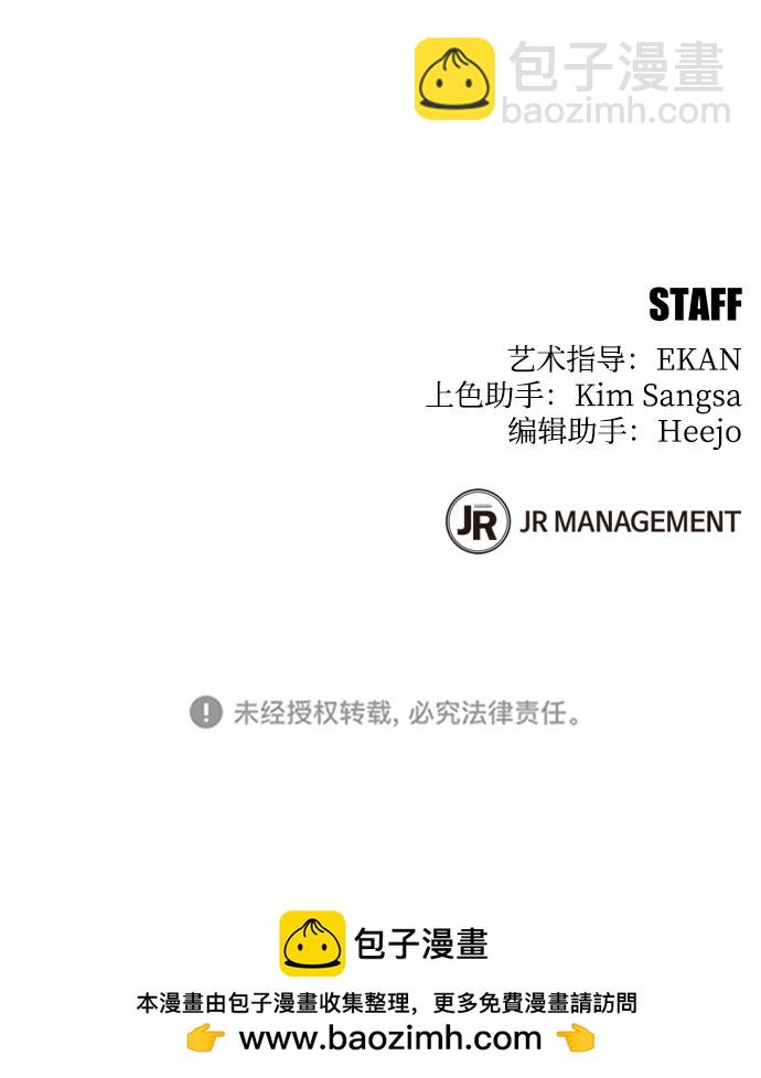 用分身自動狩獵 - [第13話] 新技術（1）(2/2) - 6