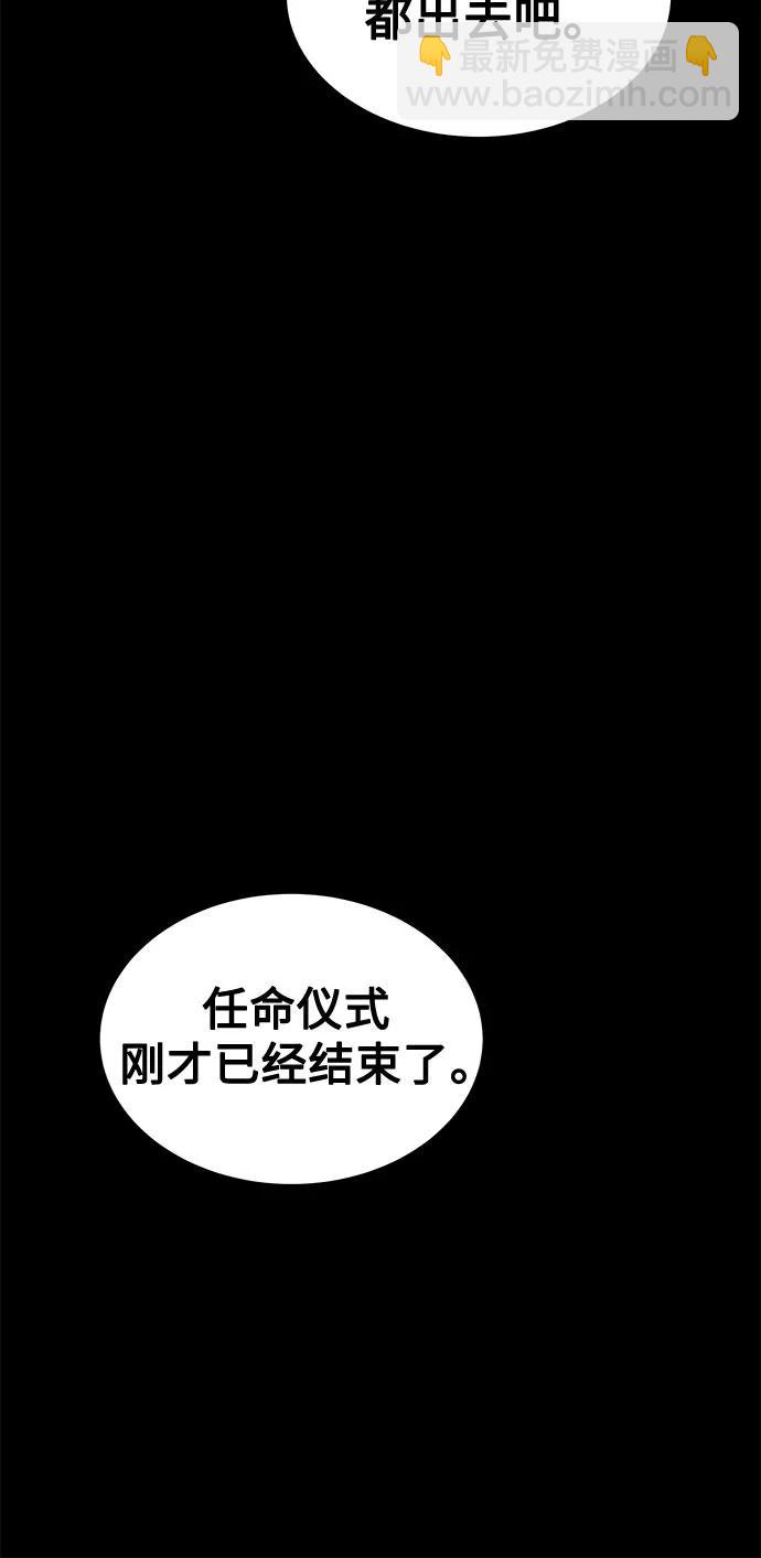 用分身自動狩獵 - [第121話] 系統(1/2) - 3
