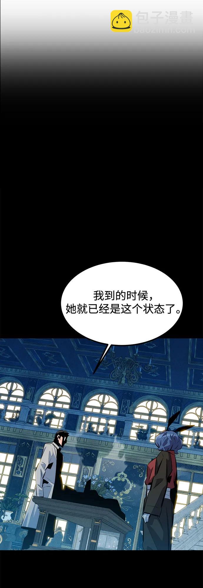 用分身自動狩獵 - [第121話] 系統(1/2) - 5