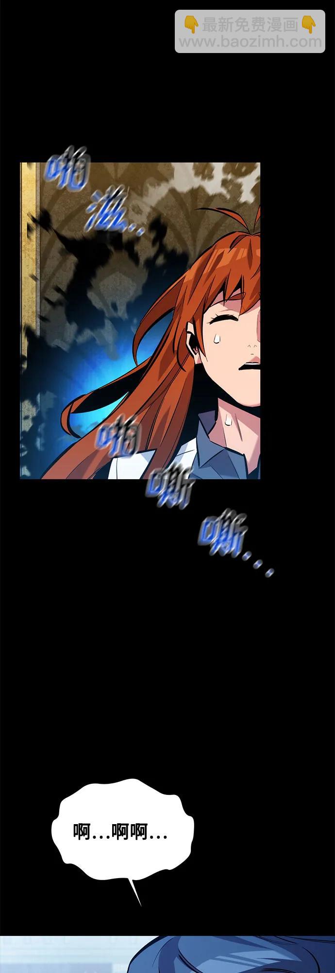 用分身自動狩獵 - [第121話] 系統(1/2) - 7