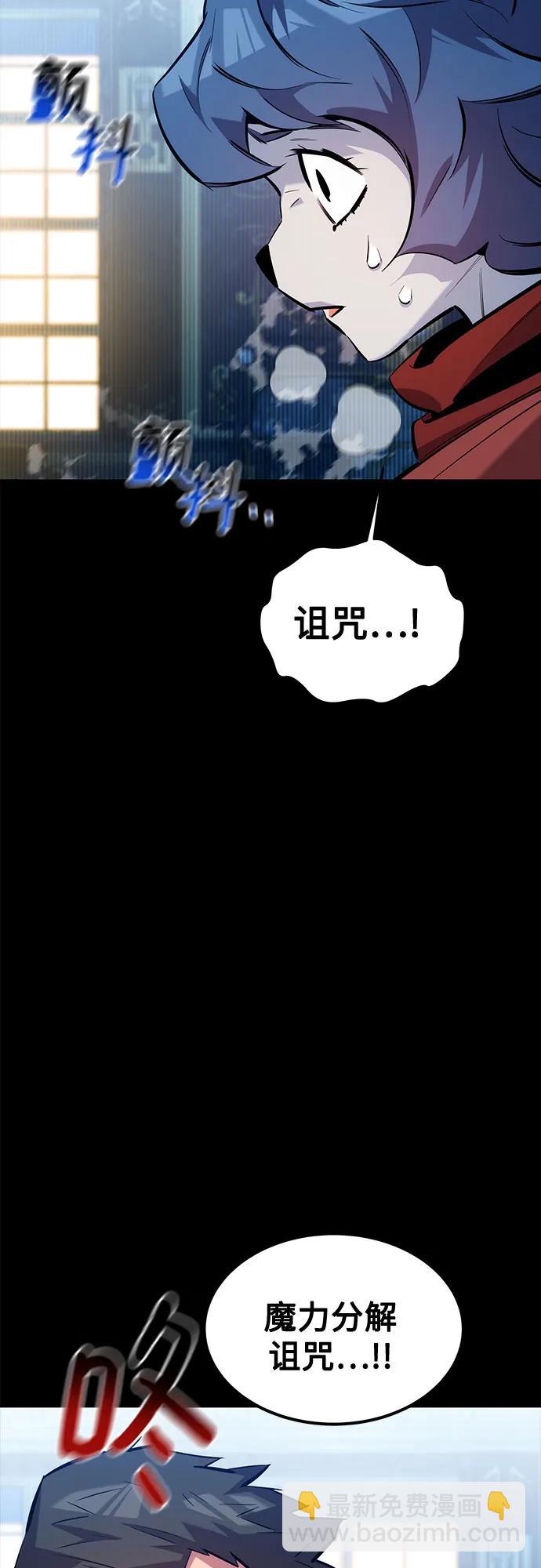 用分身自動狩獵 - [第121話] 系統(1/2) - 8