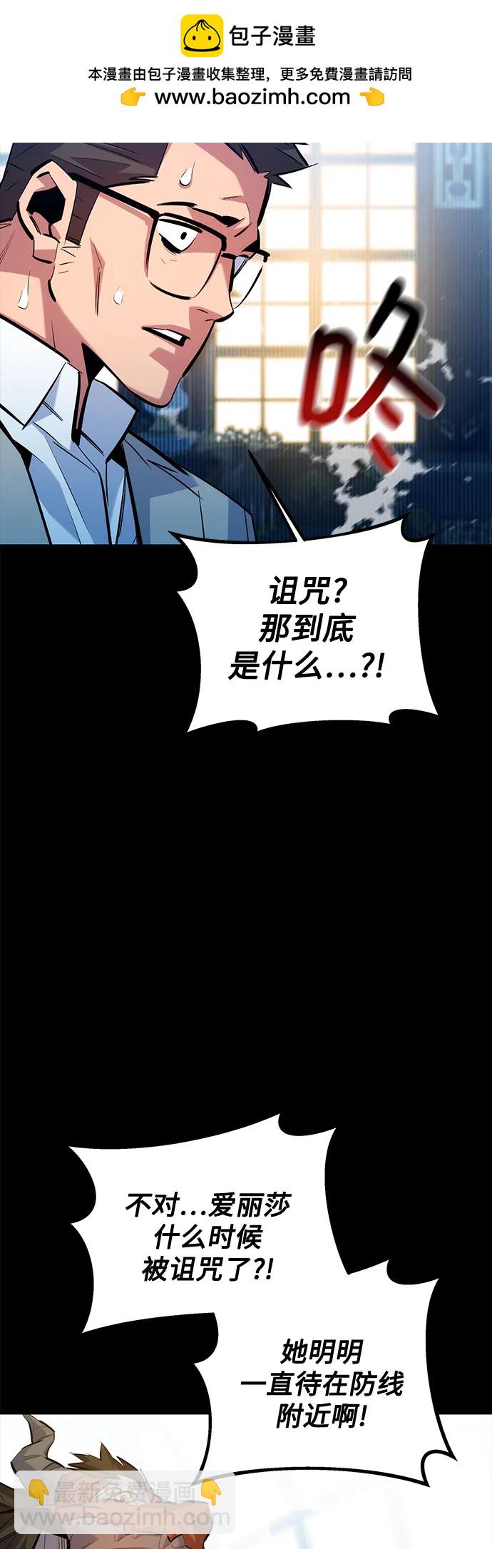 用分身自動狩獵 - [第121話] 系統(1/2) - 1