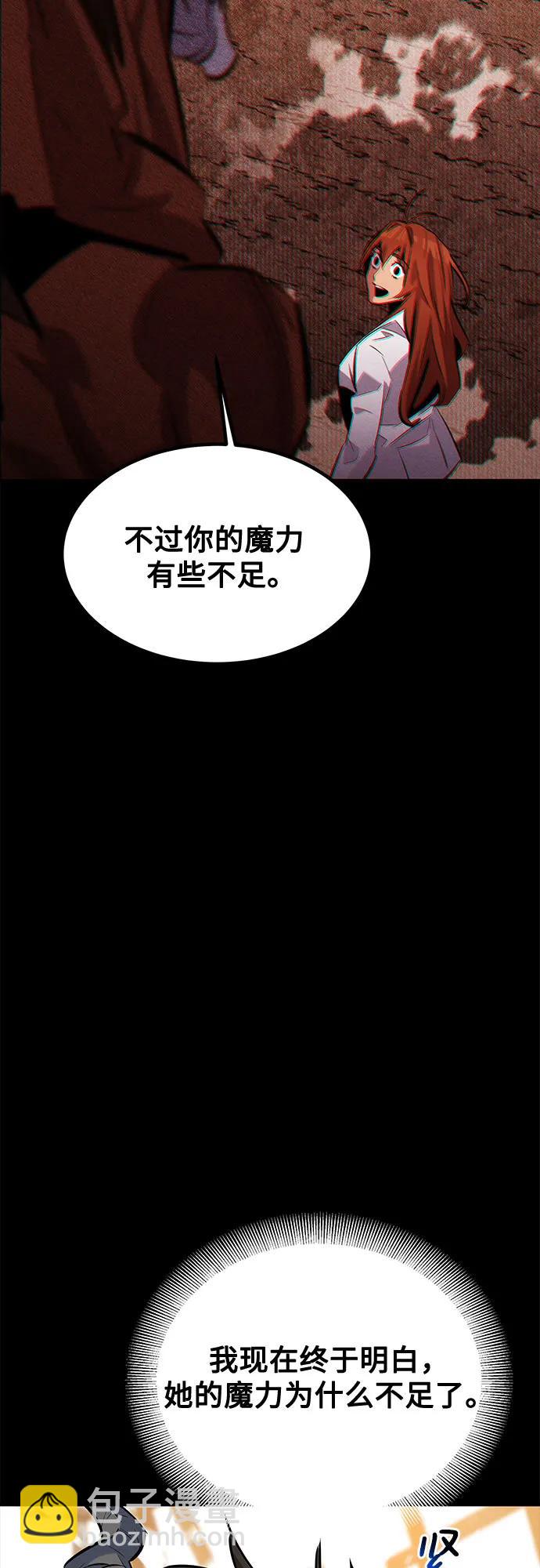 用分身自動狩獵 - [第121話] 系統(1/2) - 4