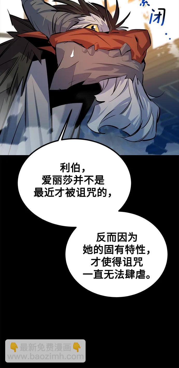 用分身自動狩獵 - [第121話] 系統(1/2) - 5