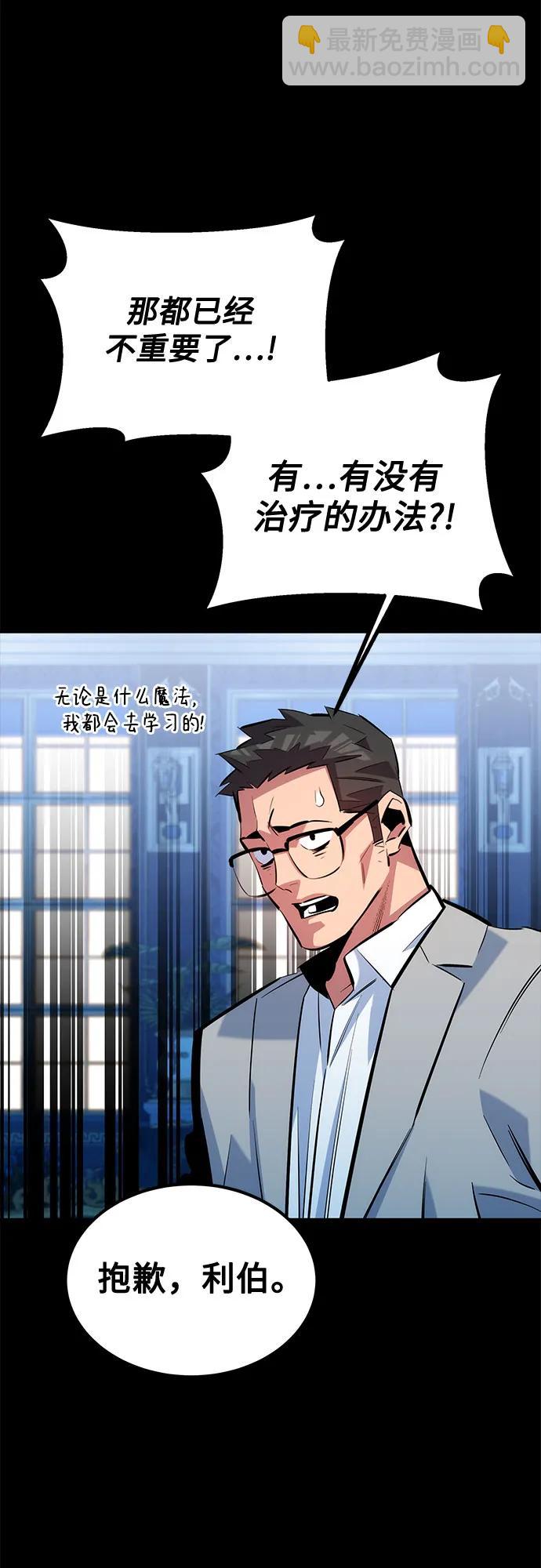 用分身自動狩獵 - [第121話] 系統(1/2) - 1