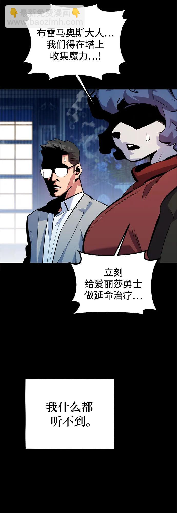 用分身自動狩獵 - [第121話] 系統(1/2) - 3