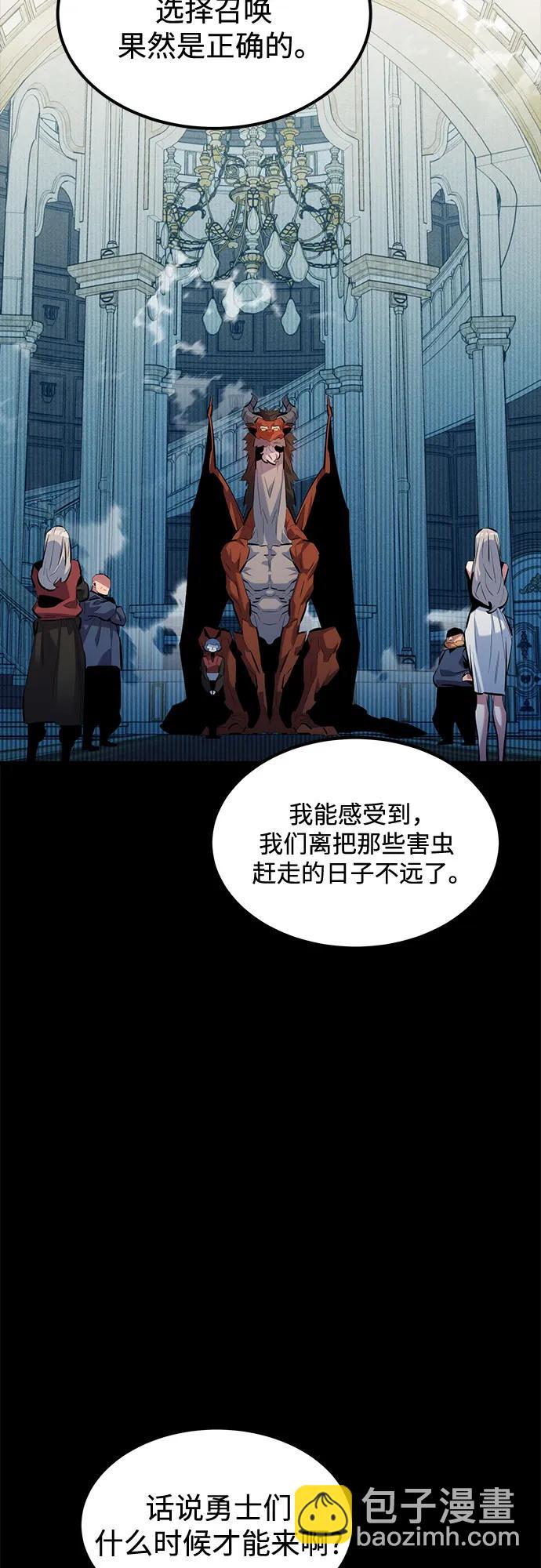 用分身自動狩獵 - [第121話] 系統(1/2) - 3