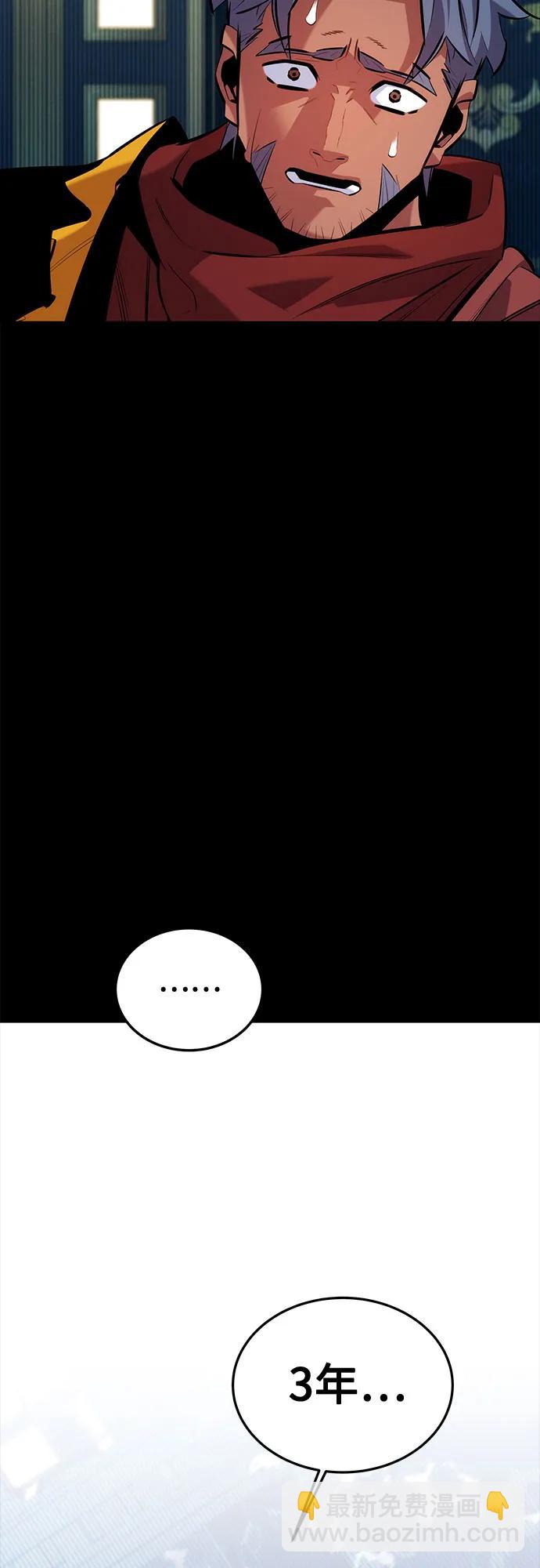 用分身自動狩獵 - [第121話] 系統(1/2) - 2