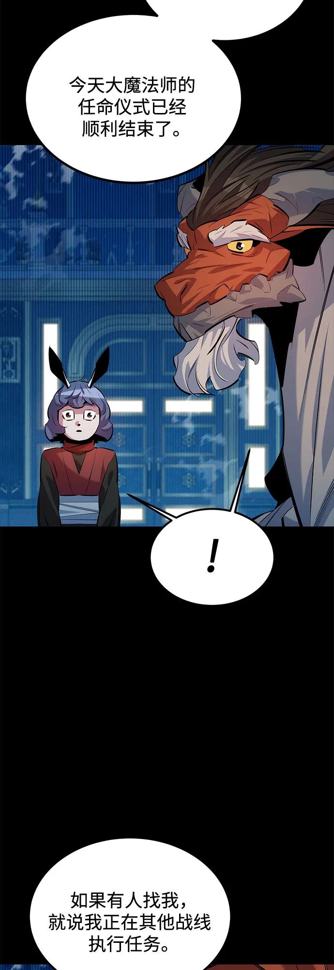 用分身自動狩獵 - [第121話] 系統(1/2) - 4