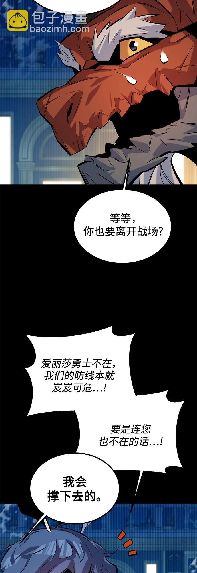 用分身自動狩獵 - [第121話] 系統(1/2) - 5