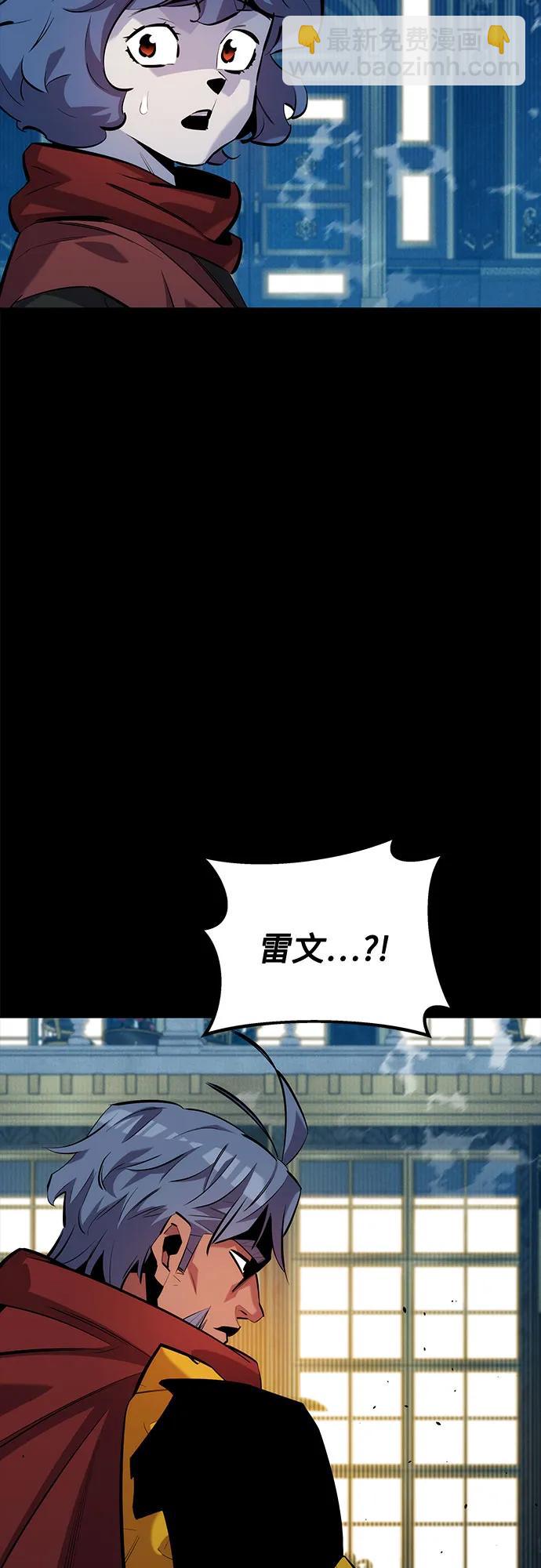 用分身自動狩獵 - [第121話] 系統(1/2) - 6