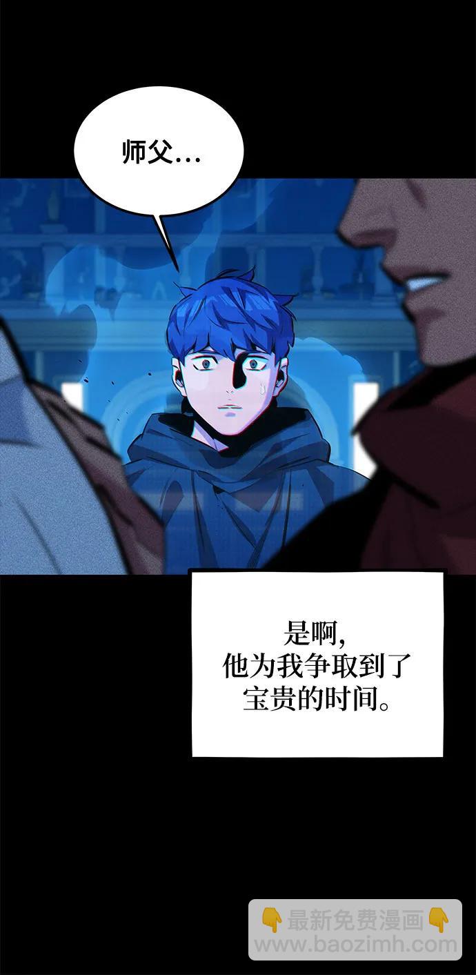 用分身自動狩獵 - [第121話] 系統(1/2) - 1