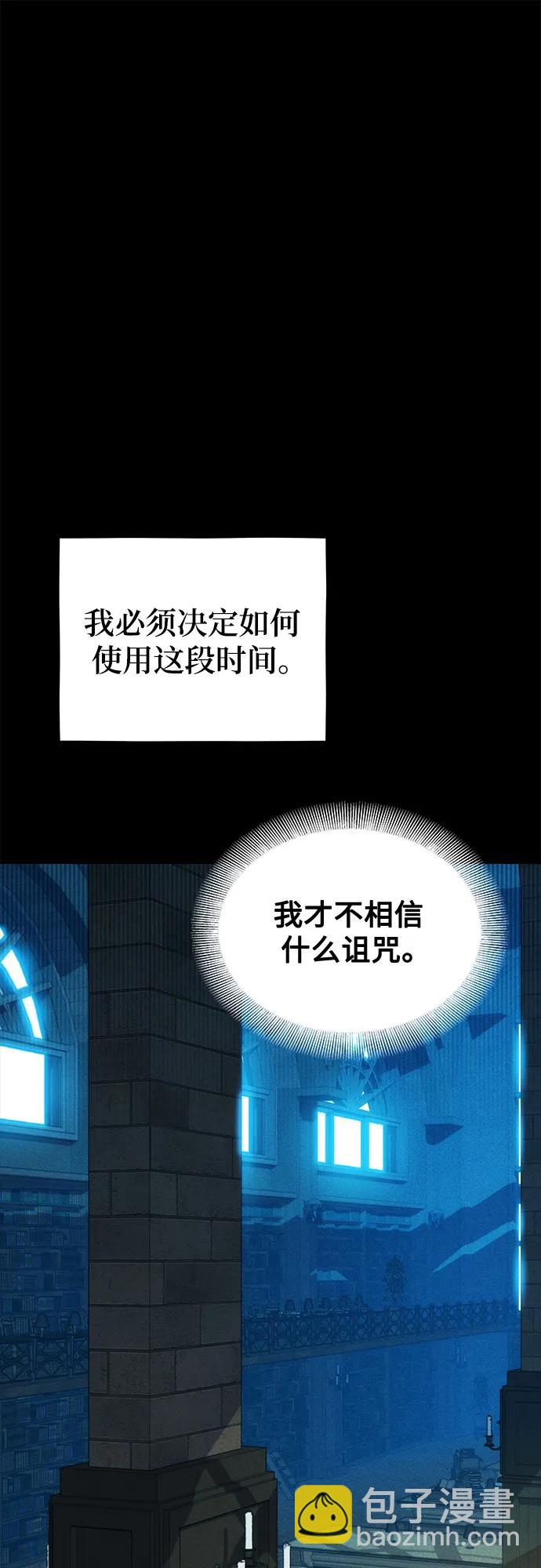 用分身自動狩獵 - [第121話] 系統(1/2) - 2