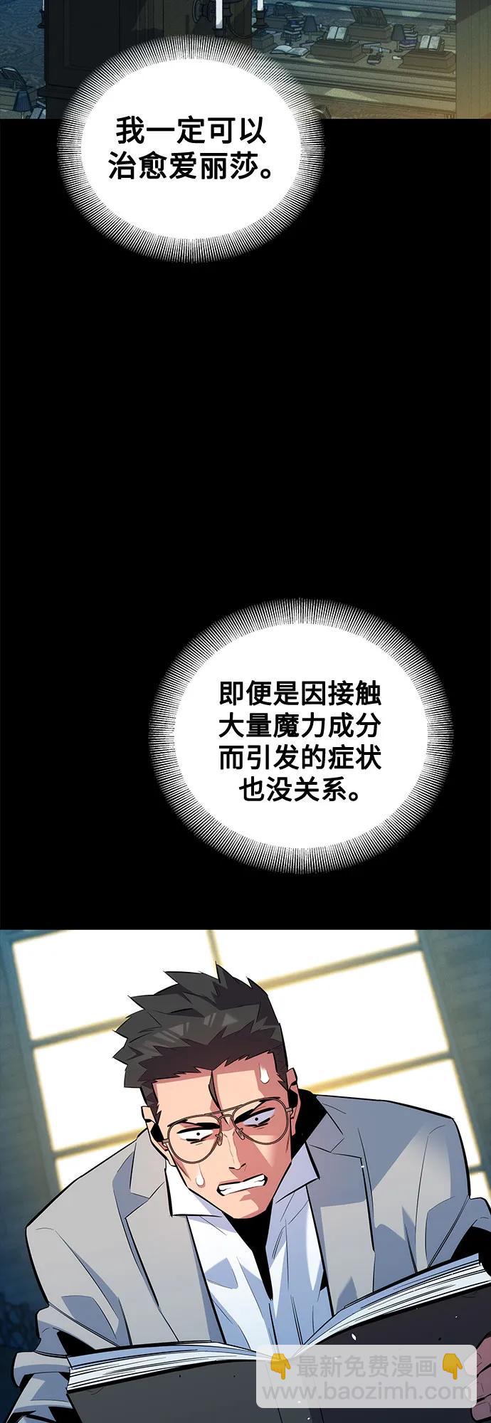 用分身自動狩獵 - [第121話] 系統(1/2) - 3