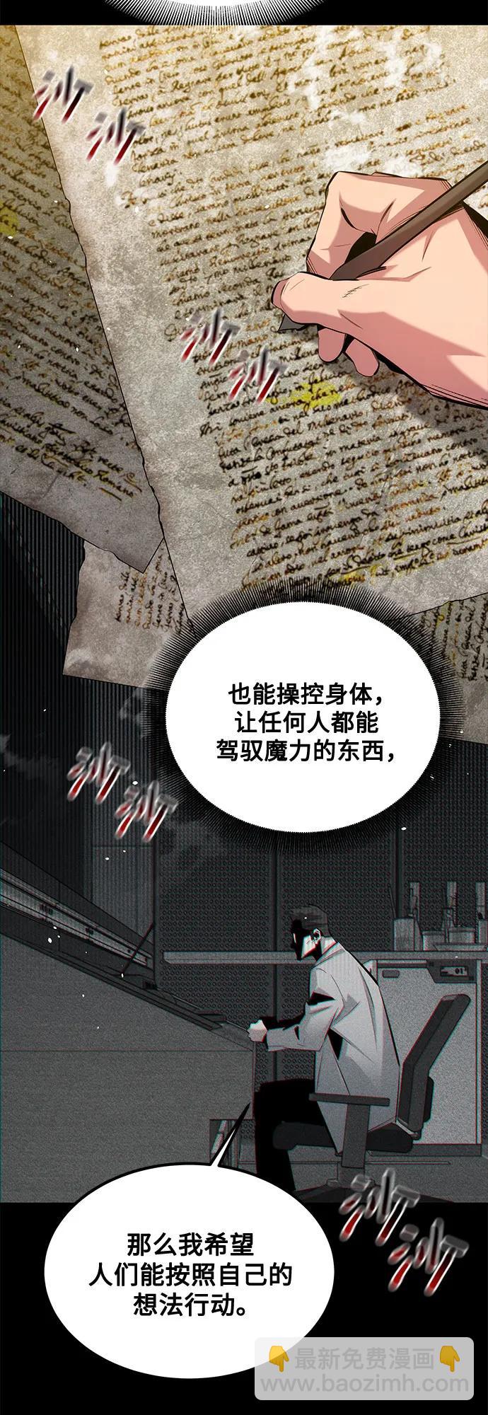用分身自動狩獵 - [第121話] 系統(1/2) - 5