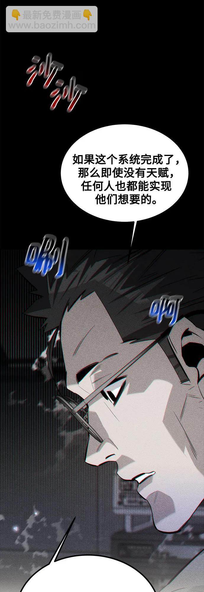 用分身自動狩獵 - [第121話] 系統(1/2) - 6