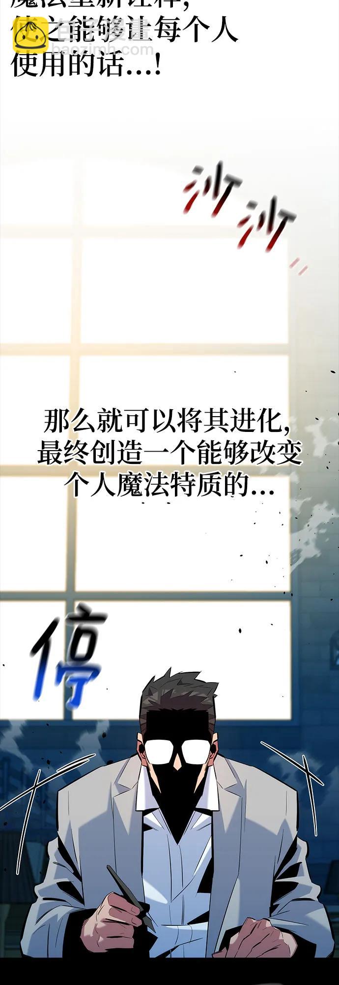 用分身自動狩獵 - [第121話] 系統(1/2) - 8