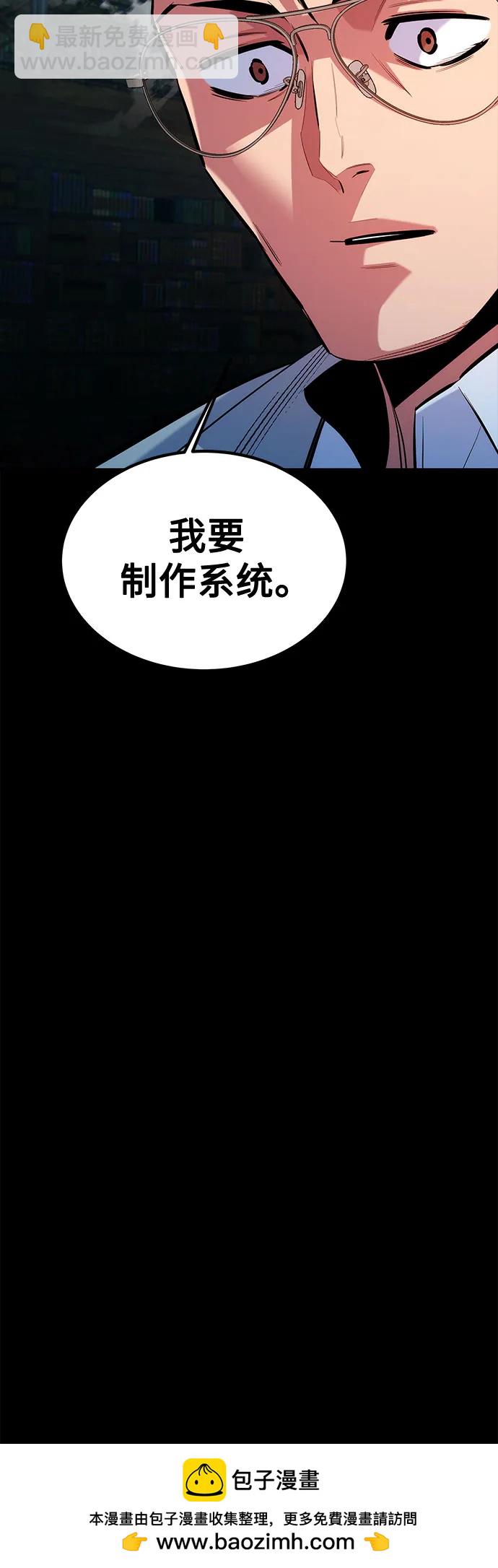 用分身自動狩獵 - [第121話] 系統(1/2) - 2