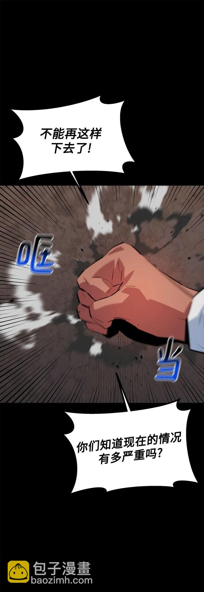 用分身自動狩獵 - [第121話] 系統(2/2) - 6