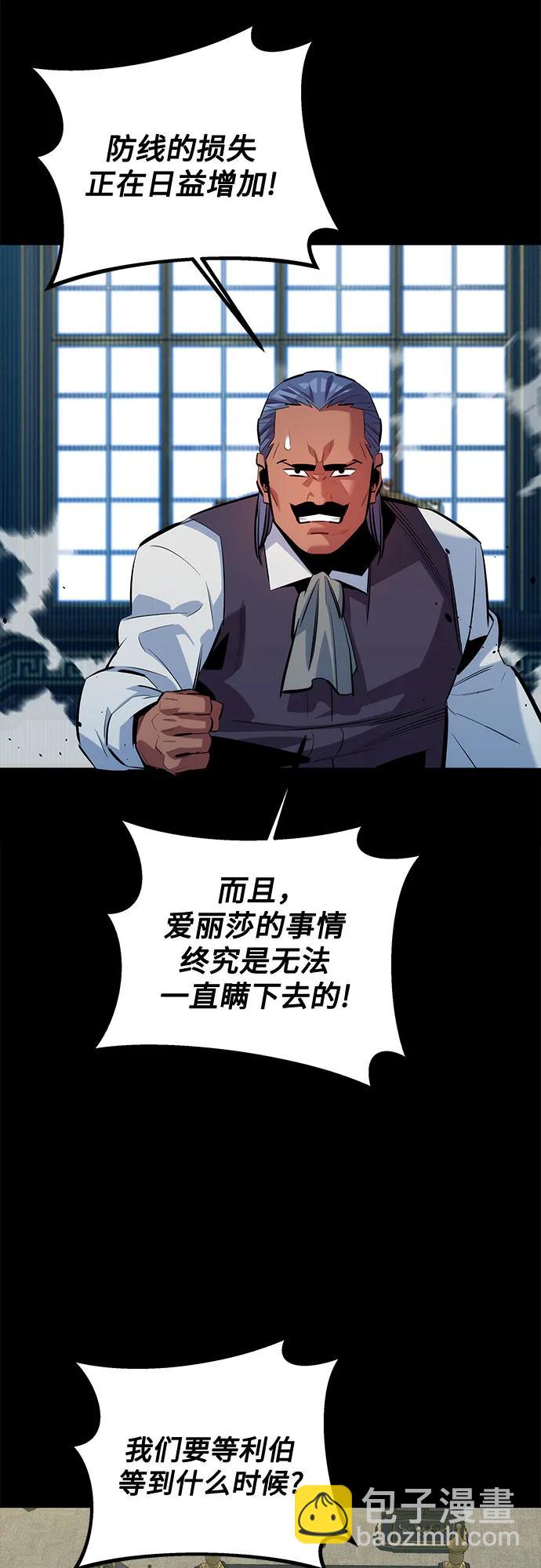 用分身自動狩獵 - [第121話] 系統(2/2) - 7