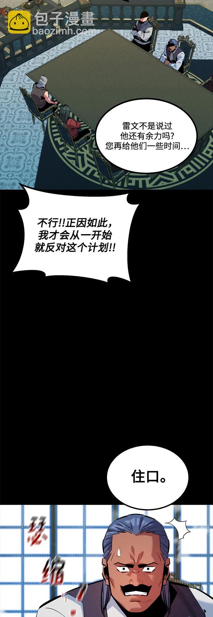 用分身自動狩獵 - [第121話] 系統(2/2) - 1