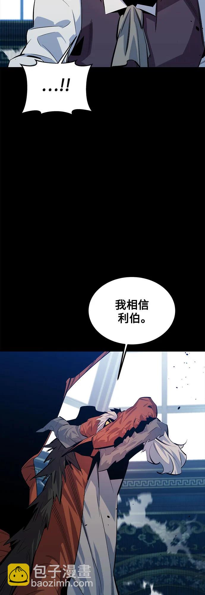 用分身自動狩獵 - [第121話] 系統(2/2) - 2