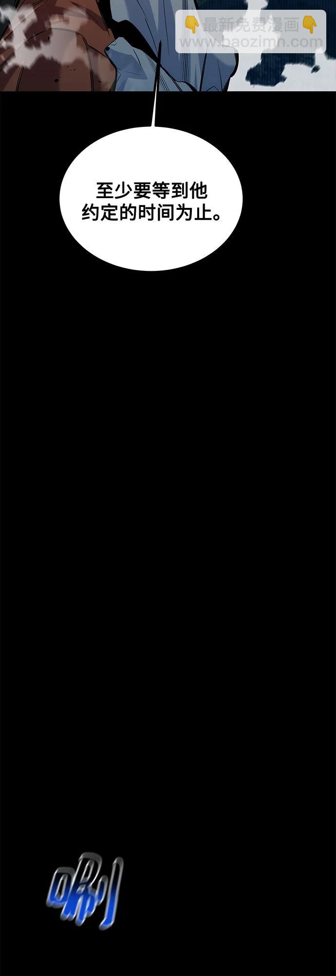 用分身自動狩獵 - [第121話] 系統(2/2) - 3