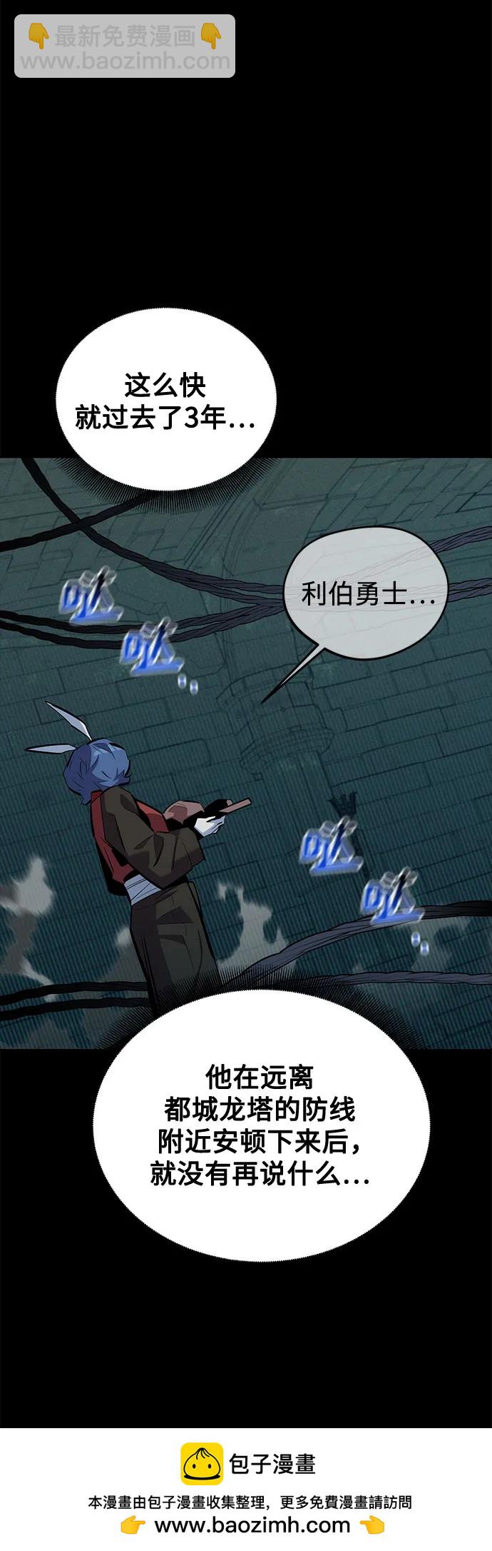 用分身自動狩獵 - [第121話] 系統(2/2) - 6