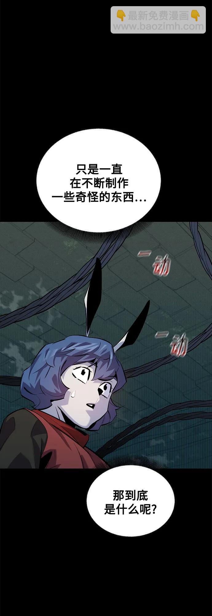 用分身自動狩獵 - [第121話] 系統(2/2) - 7