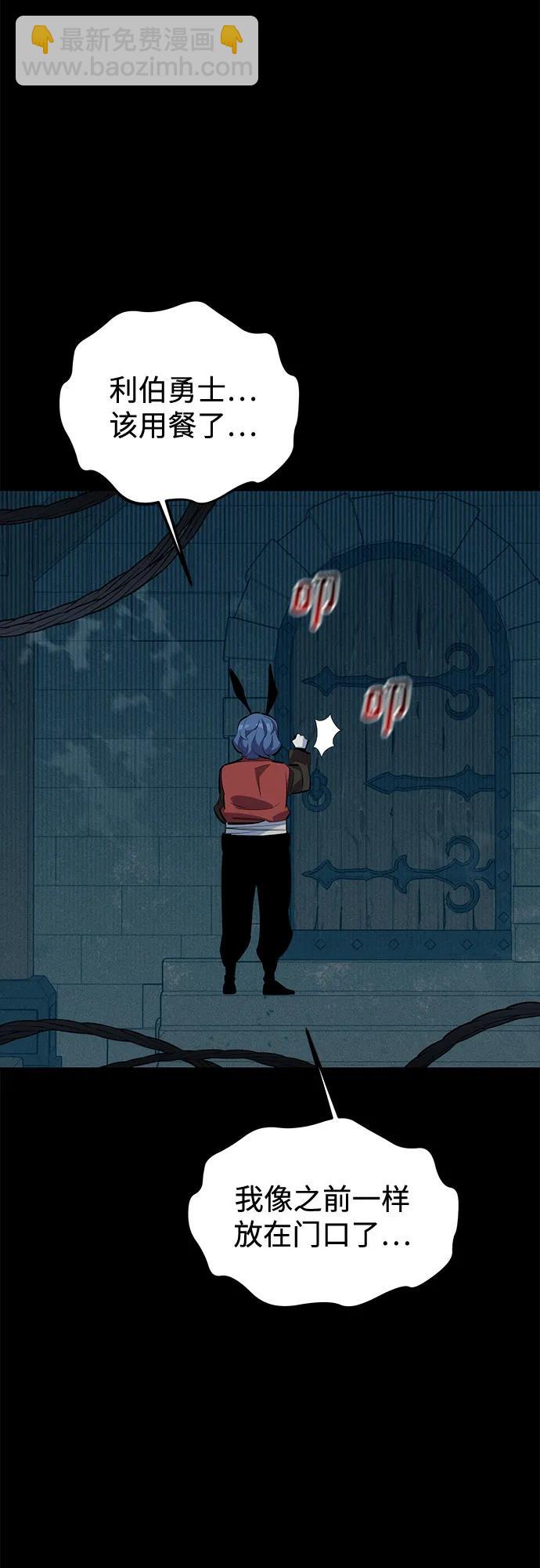 用分身自動狩獵 - [第121話] 系統(2/2) - 1