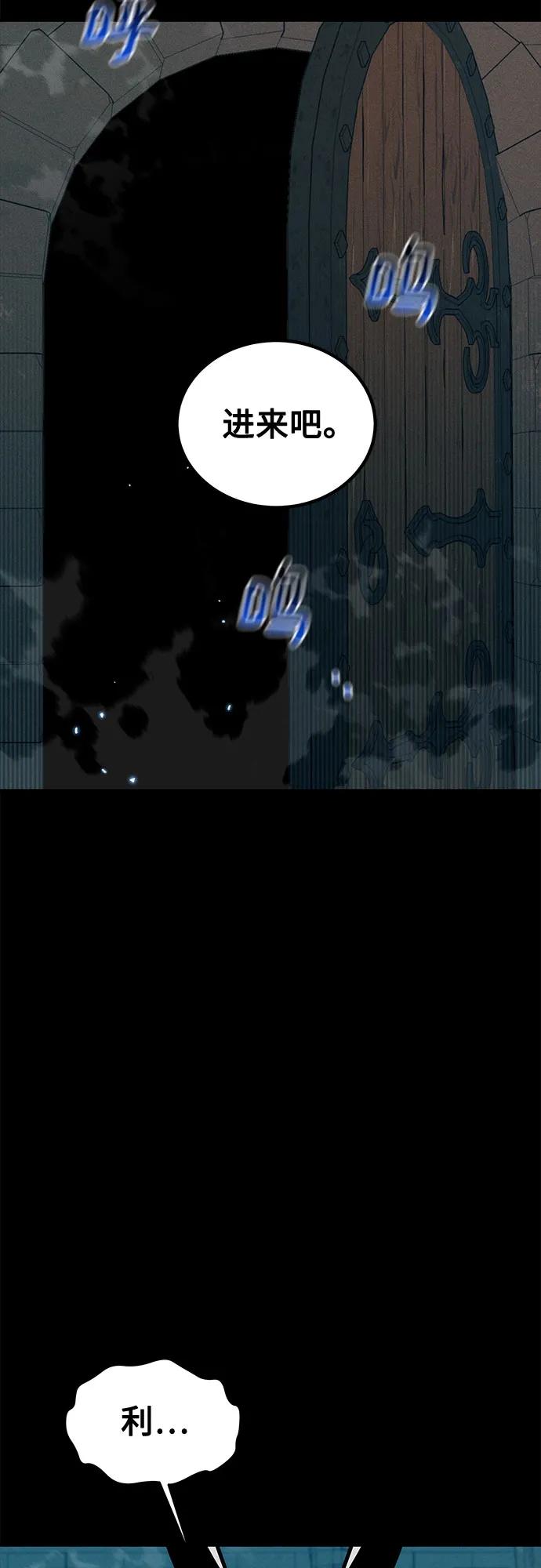 用分身自動狩獵 - [第121話] 系統(2/2) - 4