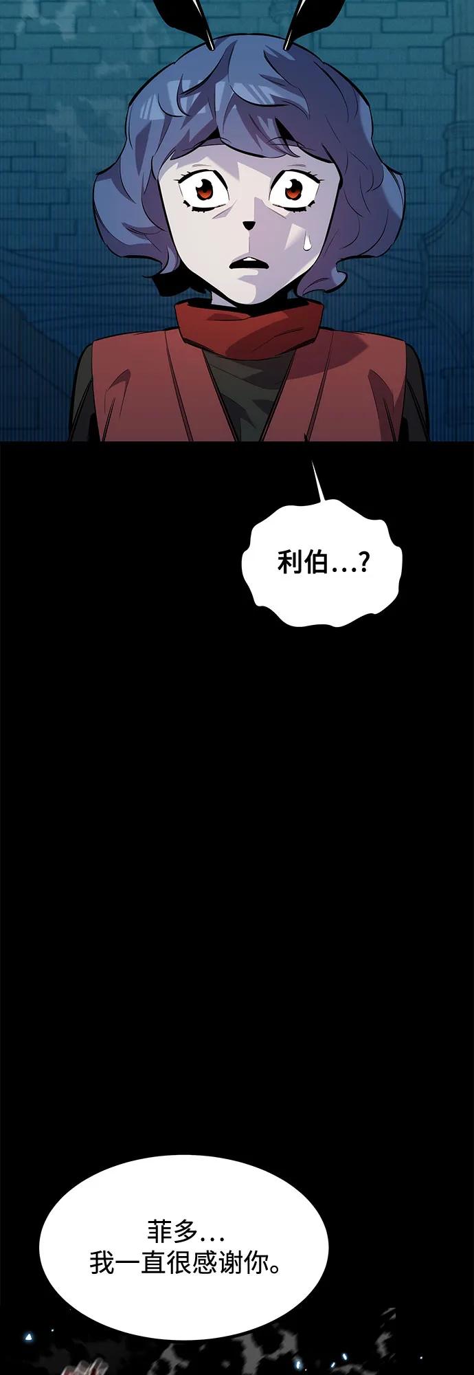 [第121话] 系统68