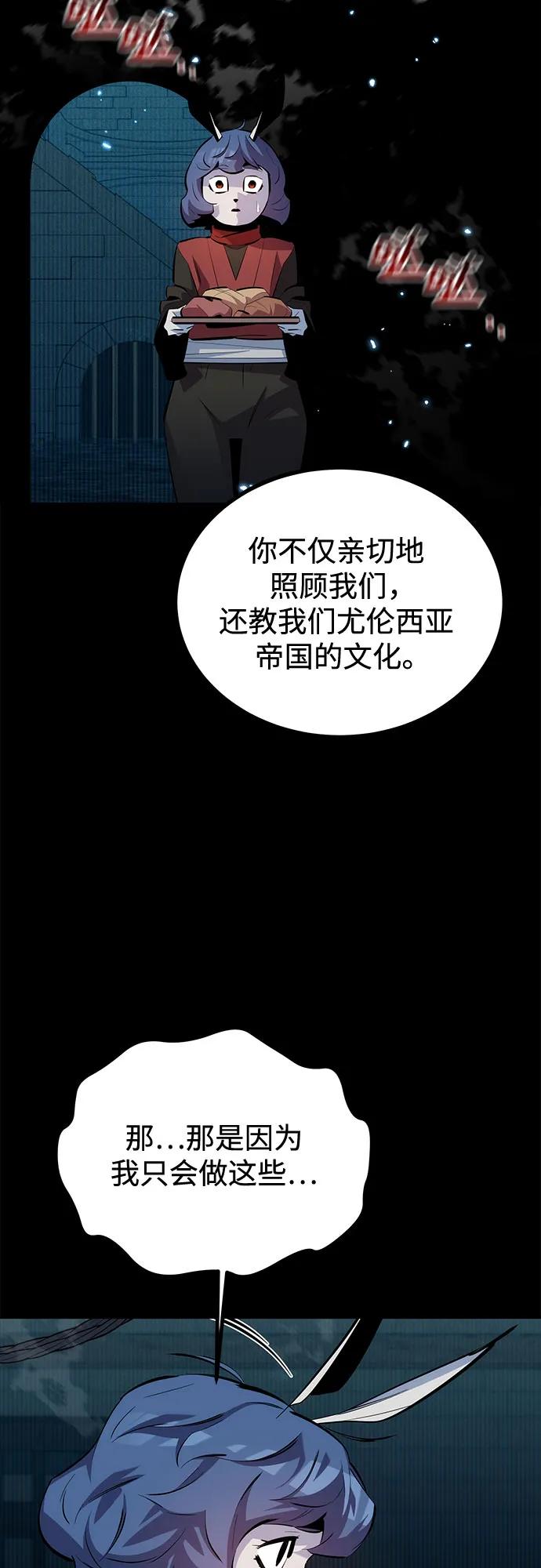 [第121话] 系统69