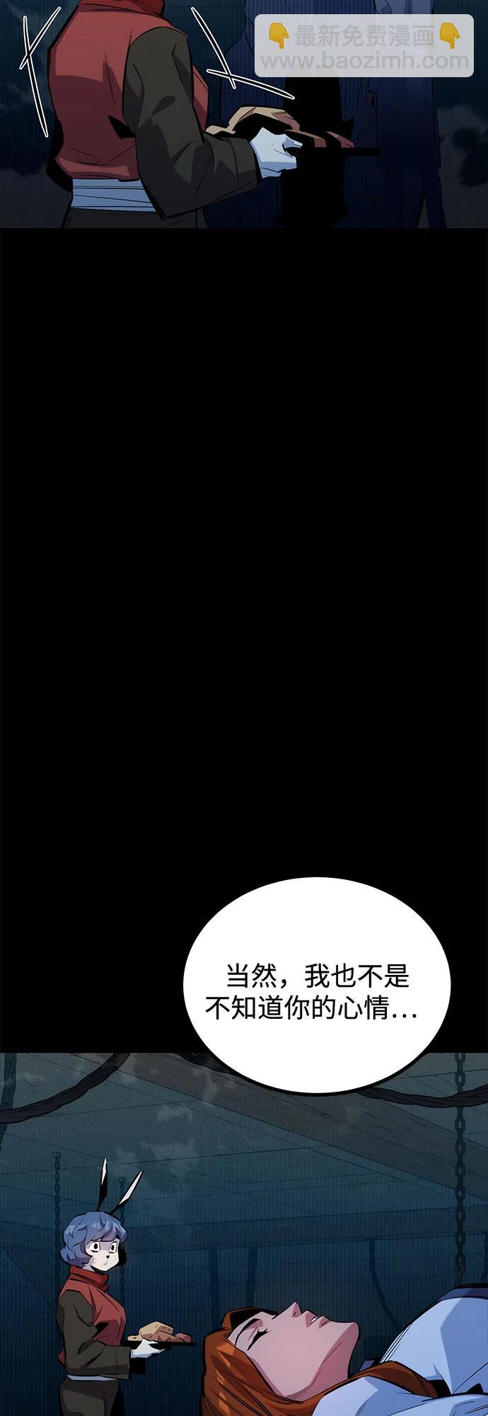 用分身自動狩獵 - [第121話] 系統(2/2) - 1