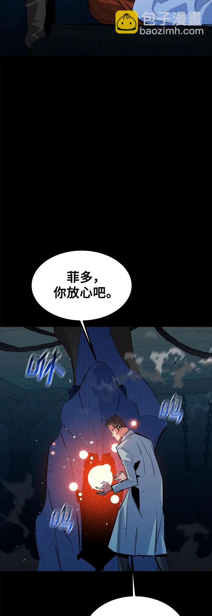 用分身自動狩獵 - [第121話] 系統(2/2) - 2