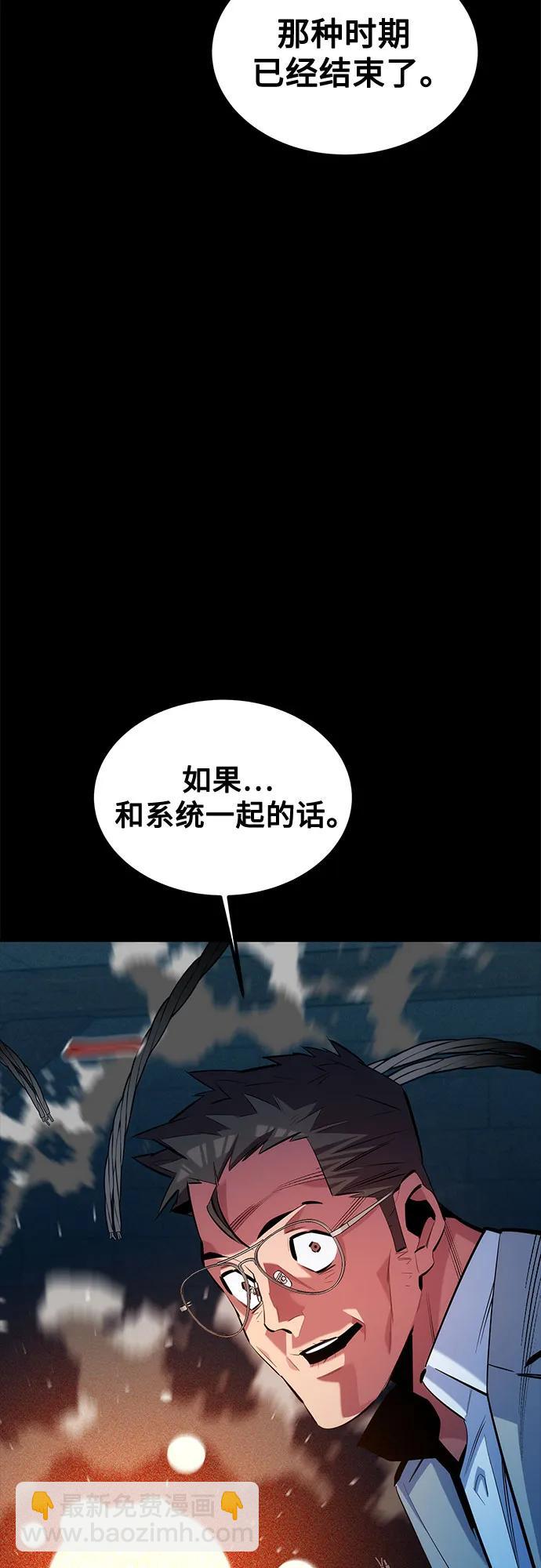 用分身自動狩獵 - [第121話] 系統(2/2) - 3