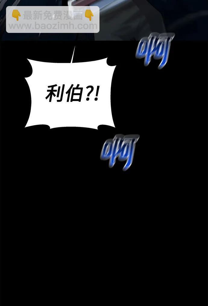 用分身自動狩獵 - [第121話] 系統(2/2) - 5