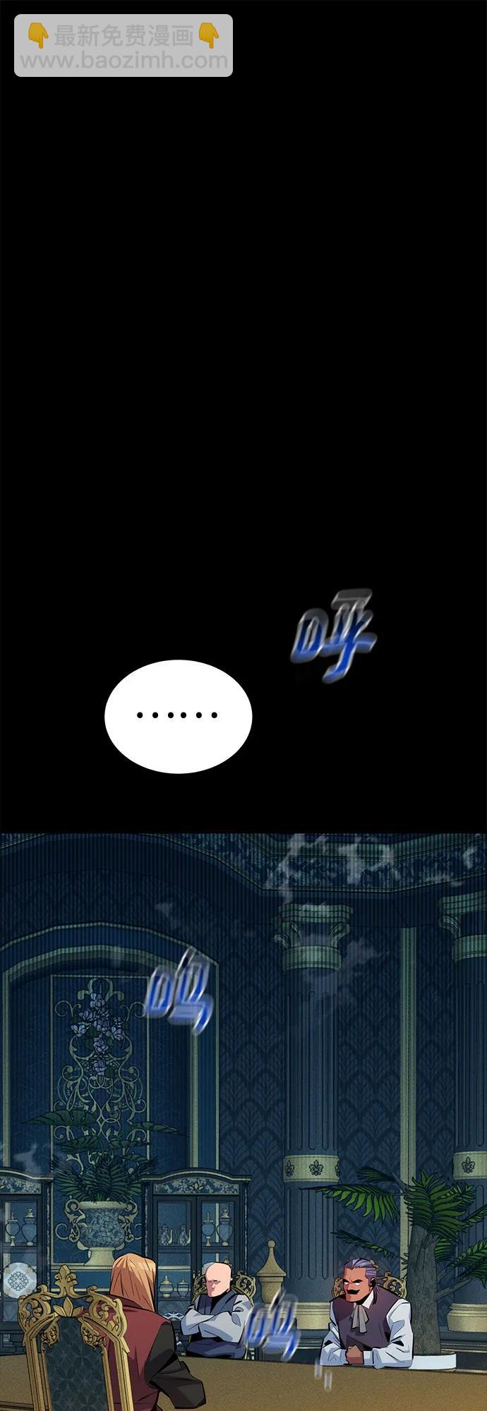 用分身自動狩獵 - [第121話] 系統(2/2) - 6