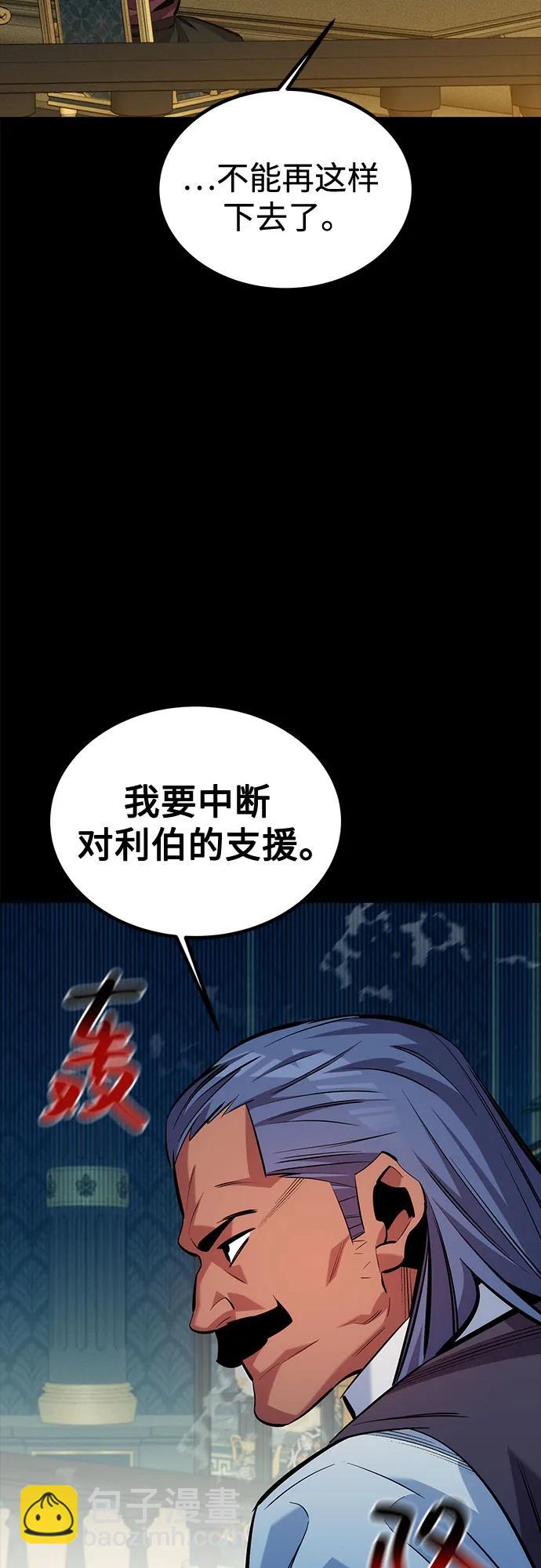 用分身自動狩獵 - [第121話] 系統(2/2) - 7