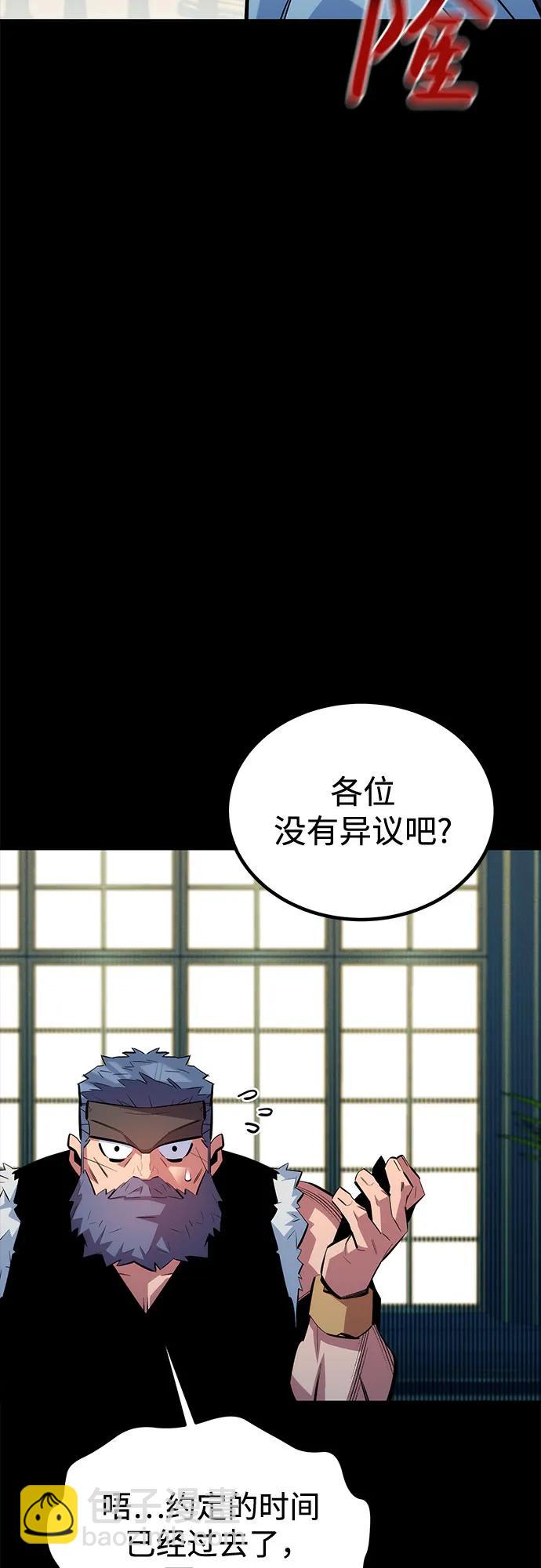 用分身自動狩獵 - [第121話] 系統(2/2) - 1