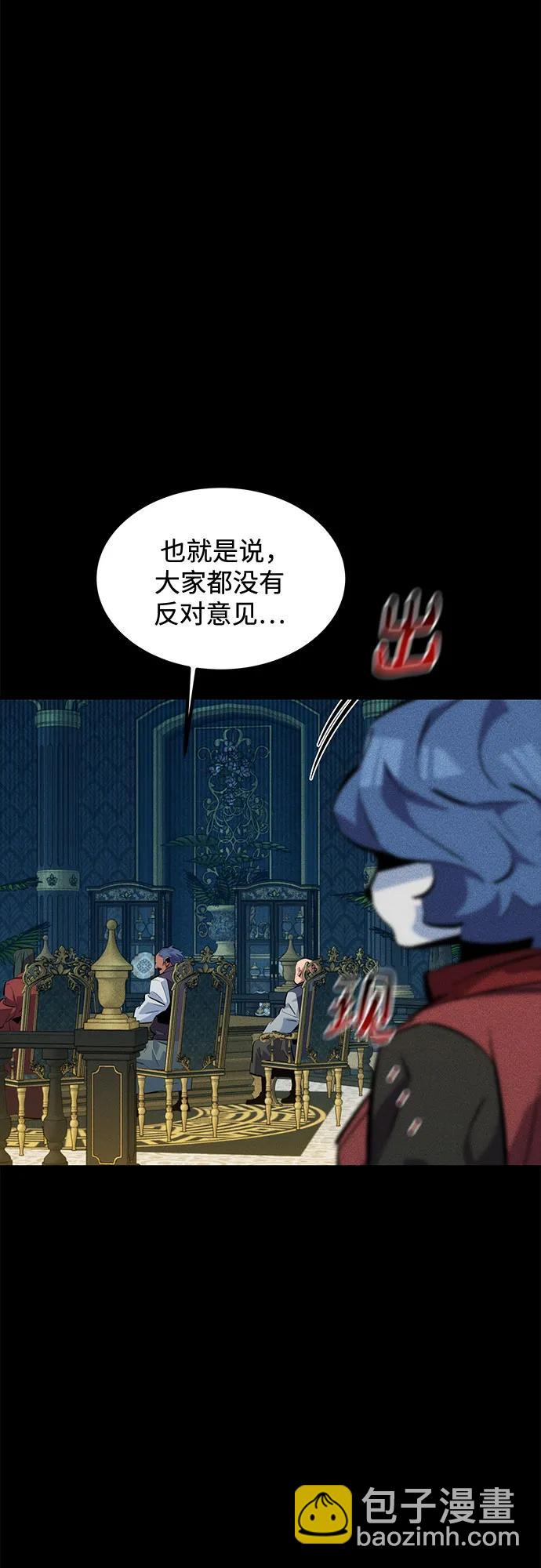 用分身自動狩獵 - [第121話] 系統(2/2) - 3