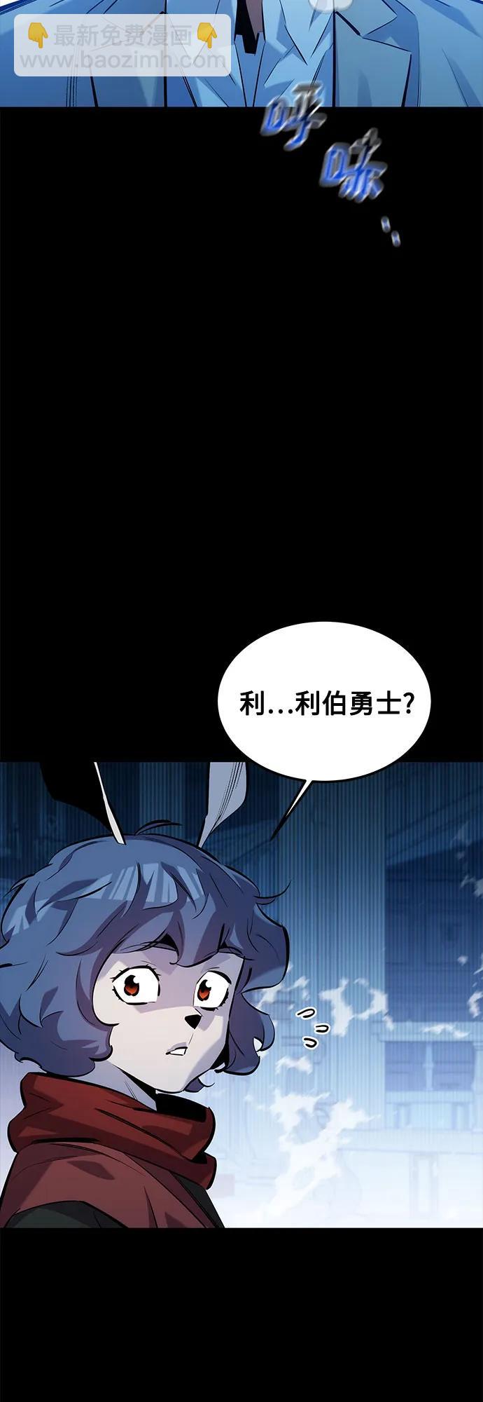 用分身自動狩獵 - [第121話] 系統(1/2) - 8