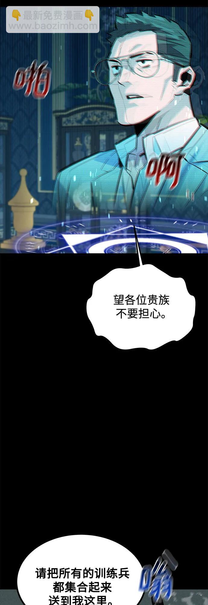 用分身自動狩獵 - [第121話] 系統(2/2) - 6