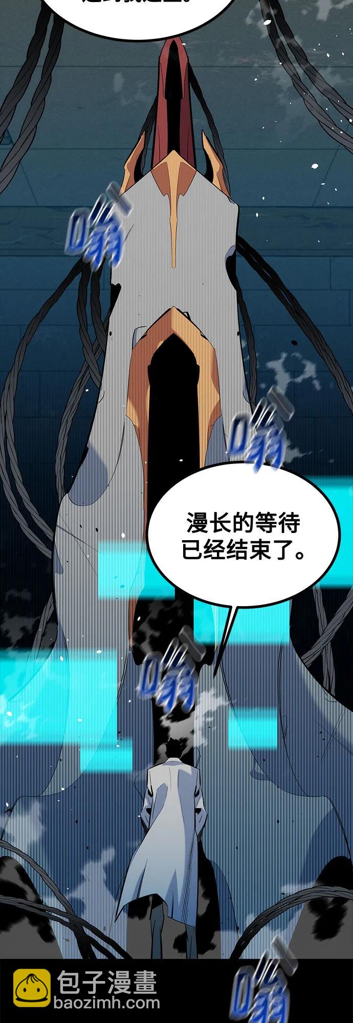 用分身自動狩獵 - [第121話] 系統(2/2) - 7