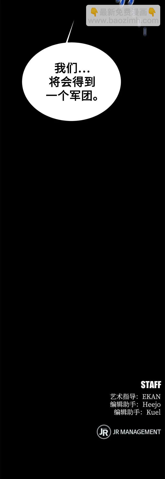 用分身自動狩獵 - [第121話] 系統(2/2) - 1