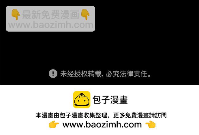 用分身自動狩獵 - [第121話] 系統(2/2) - 2